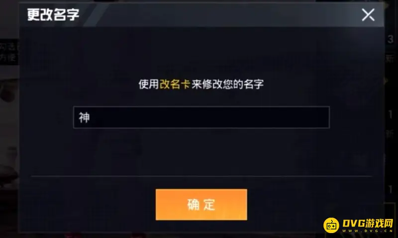 《和平精英》单字ID空白代码解析