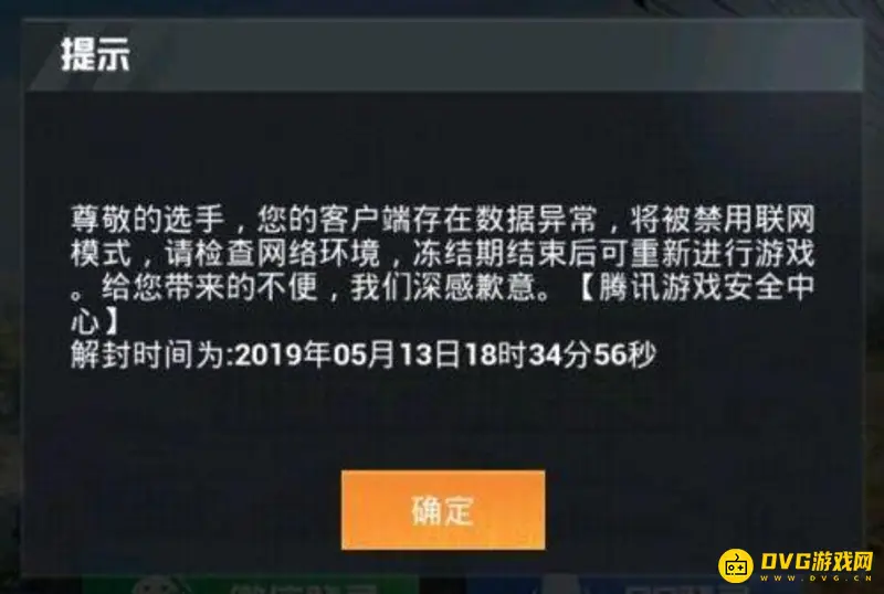 《和平精英》账号封禁申诉指南-封禁原因与申诉流程详解
