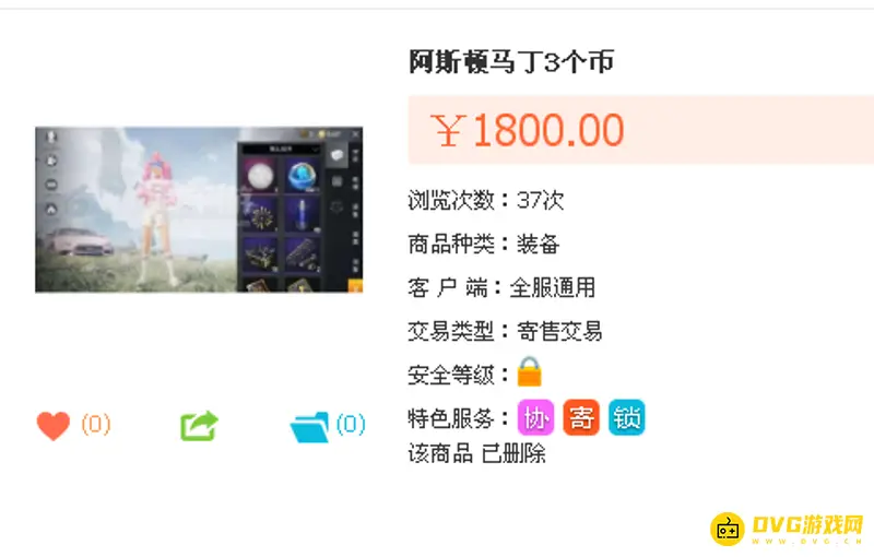 《和平精英》三个币怎么获得-三个币的价格及获取方式