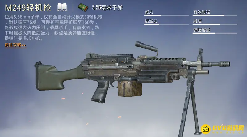 《和平精英》好用武器推荐