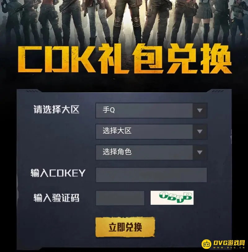 《和平精英》2022年CDKEY兑换码大全