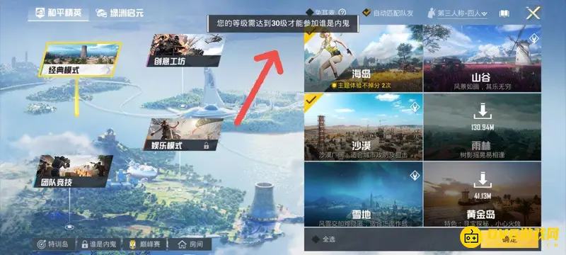 《和平精英》内鬼模式介绍
