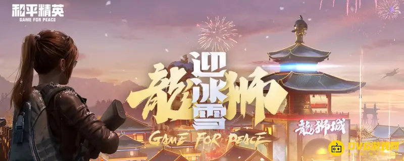 《和平精英》账号怎么解绑-账号解绑方法详解