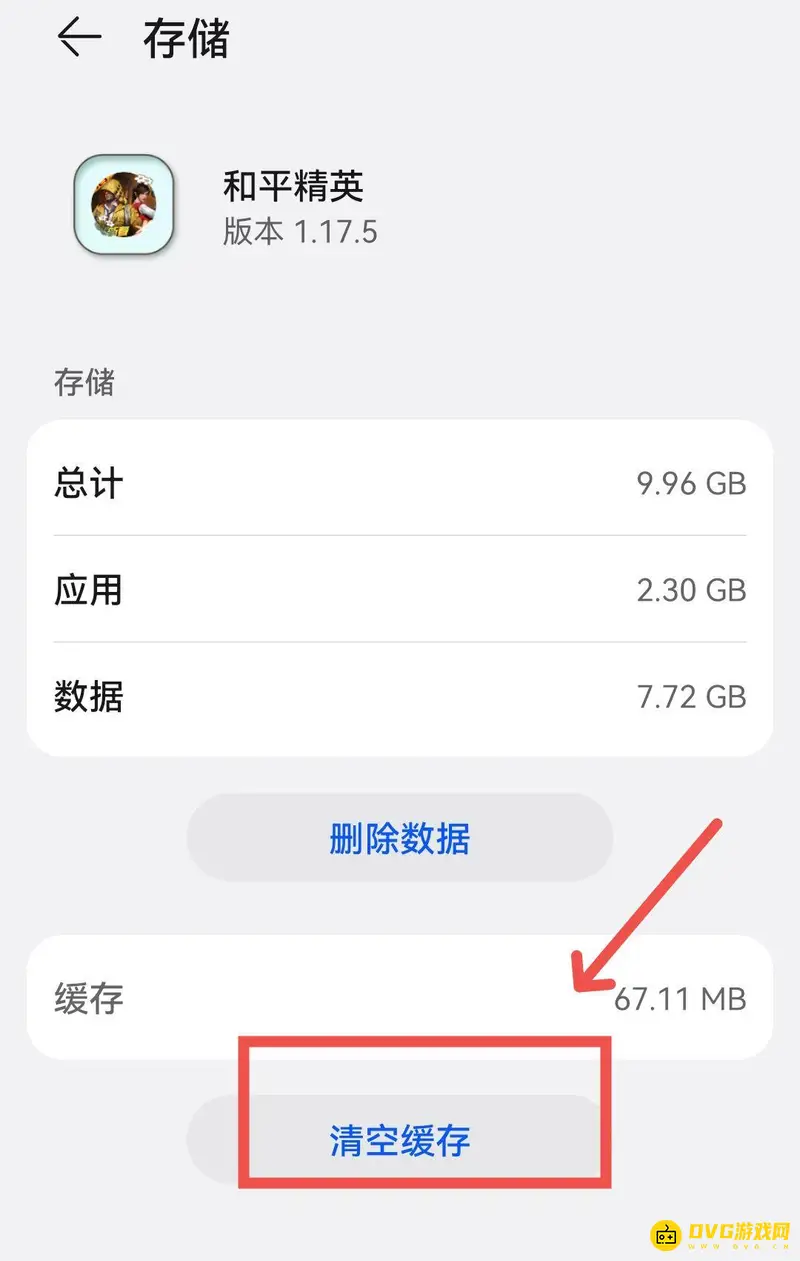 《和平精英》红米5卡顿原因解析