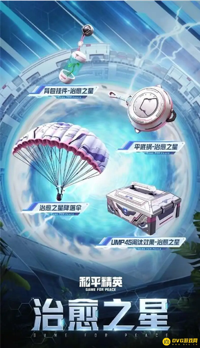 《和平精英》SS14赛季手册评测