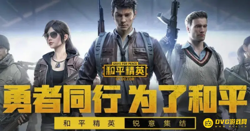 《和平精英》大厅站姿解析-站姿变化及触发条件详解