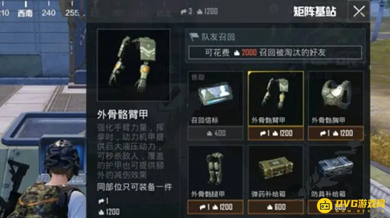 《和平精英》龙息弹按键消失原因解析