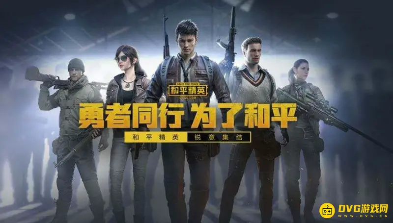 《和平精英》为什么一直返场-频繁返场的三大原因