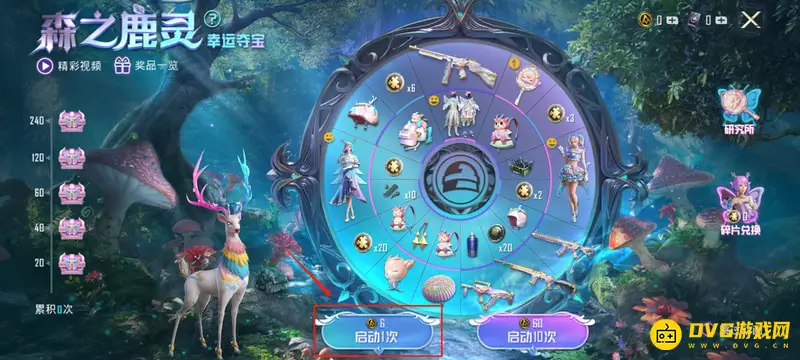 《和平精英》森之鹿灵军需价格解析