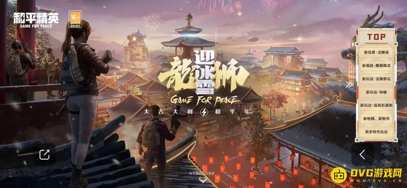 《和平精英》舞龙载具出处解析-海岛地图刷新点介绍