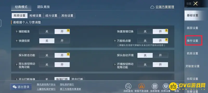 《和平精英》极限追猎技能键位置详解