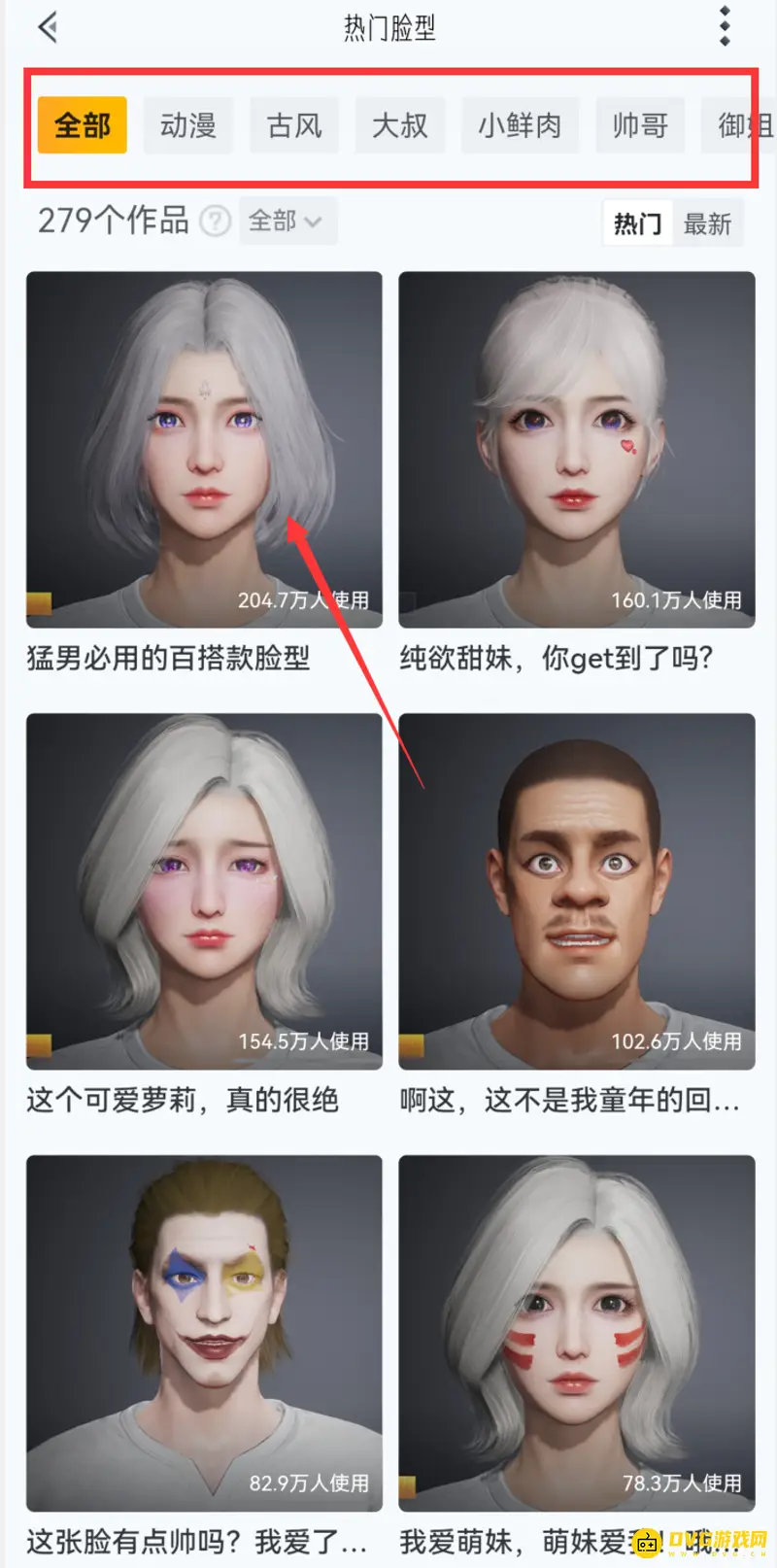 《和平精英》吃鸡捏脸代码大全