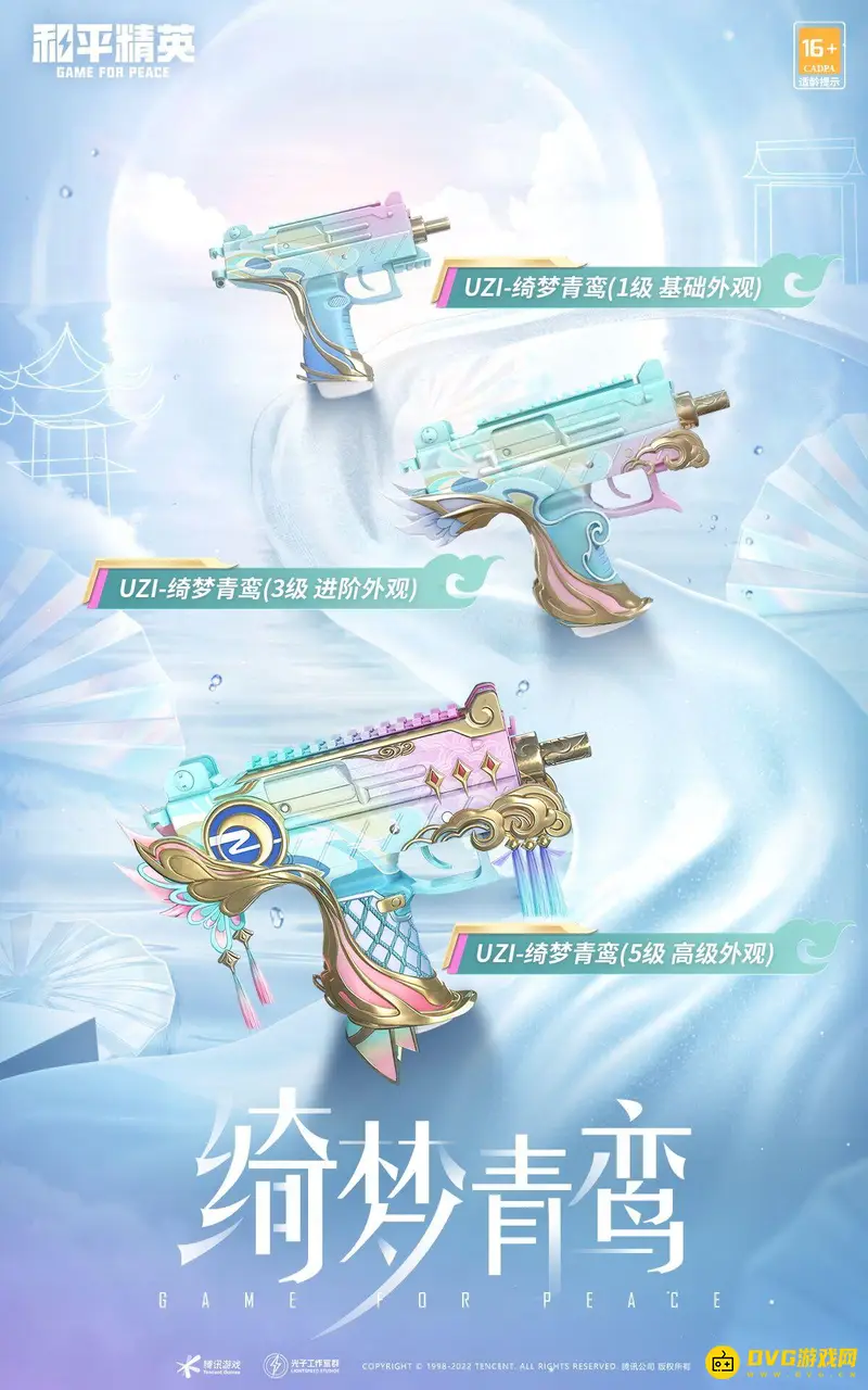 《和平精英》2022空投节返场皮肤详解