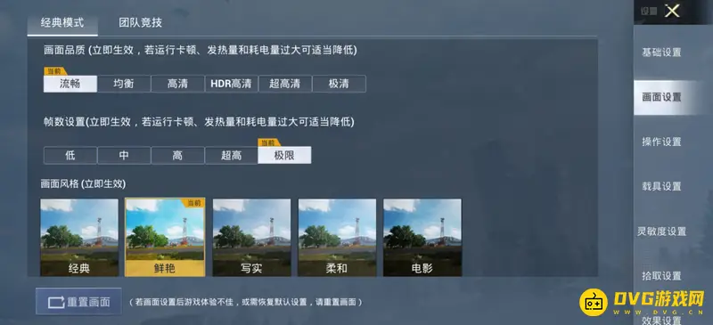 《和平精英》按键失灵原因解析