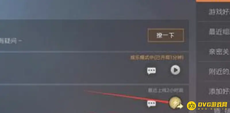 《和平精英》金币使用攻略