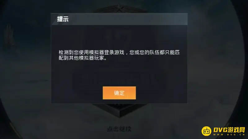 《和平精英》云游戏与正式服区别解析