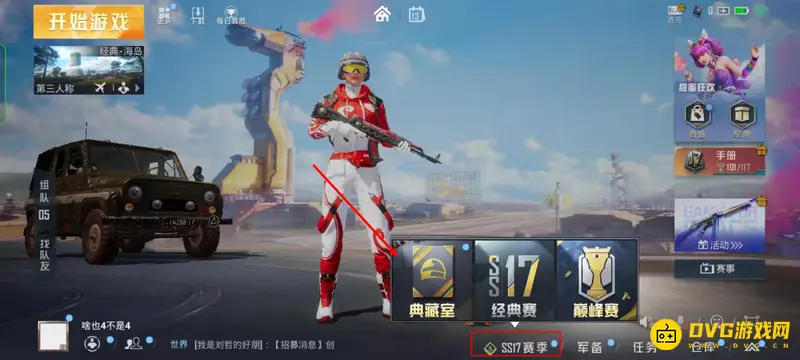 《和平精英》典藏兑换券使用方法详解