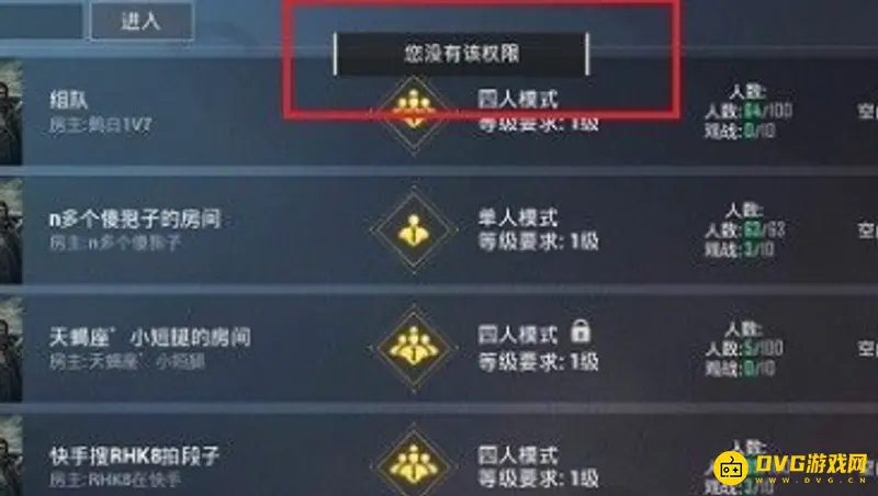 《和平精英》创建房间权限怎么获得-获得创建房间权限的步骤
