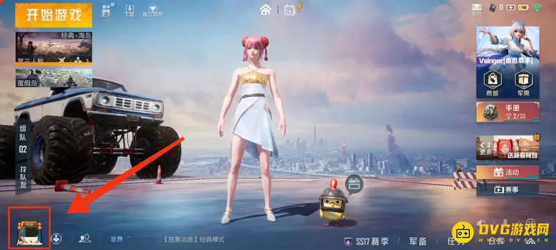 《和平精英》称号更换方法详解