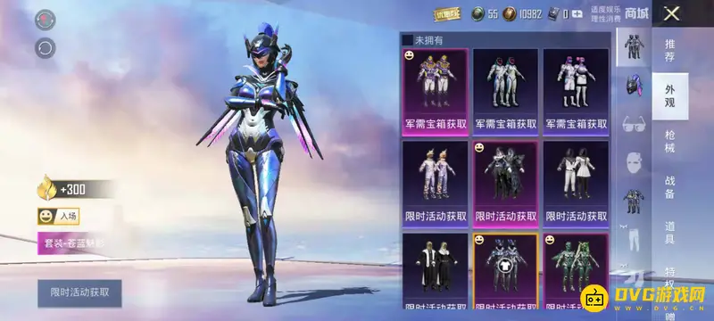 《和平精英》激战未来衣服保底价格解析