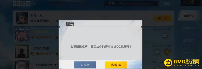 《和平精英》金币赠送方法详解