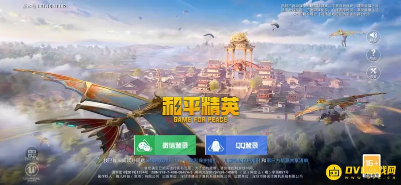 《和平精英》和平营地赛季皮肤查看方法