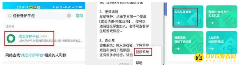 《和平精英》人脸识别问题解决方法详解