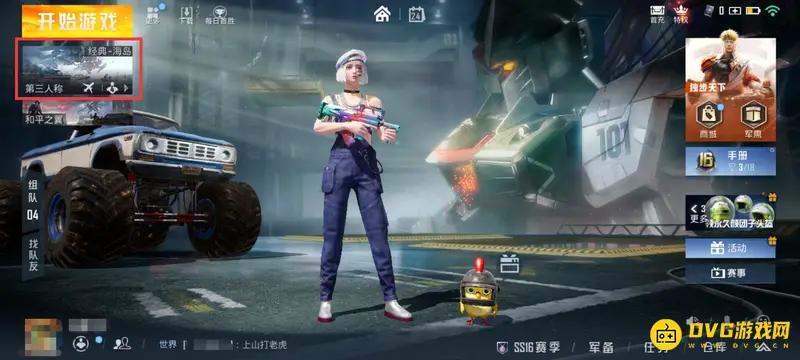 《和平精英》星辰之汇玩法详解