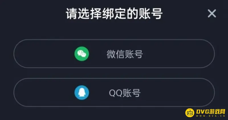 《和平精英》账号绑定教程