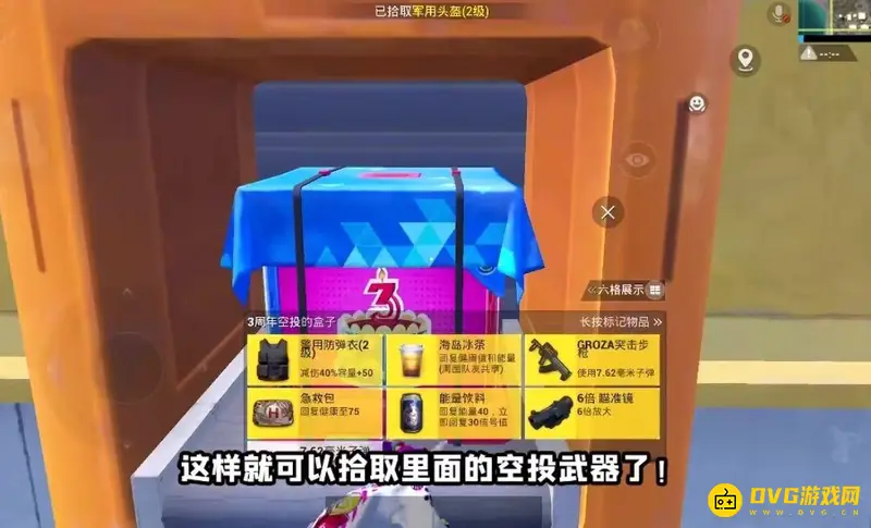 《和平精英》刺激战场新模式空投获取攻略