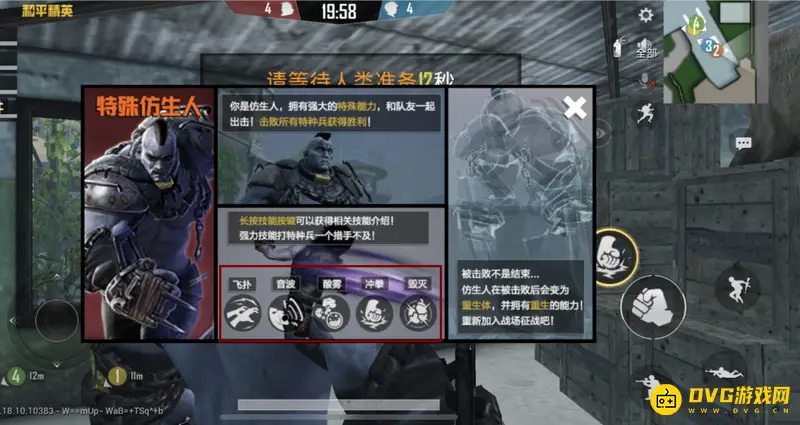 《和平精英》逃出生天玩法详解