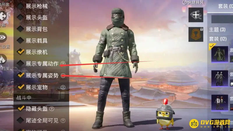 《和平精英》进场特效设置方法详解