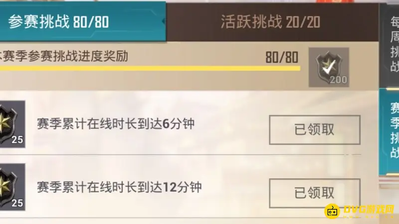 《和平精英》赛季积分获取攻略