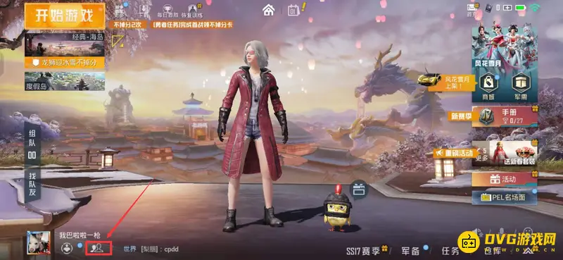 《和平精英》隐身上线方法详解