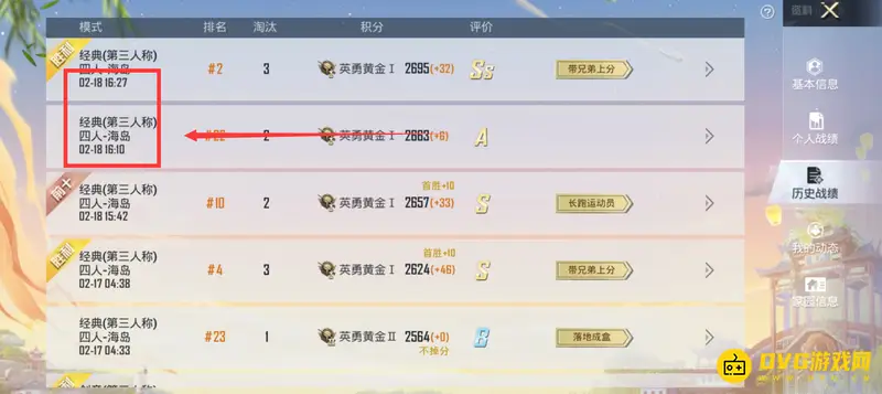 《和平精英》历史战绩时间解析