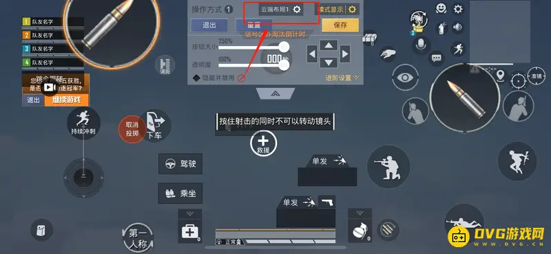 《和平精英》云端键位码查看方法