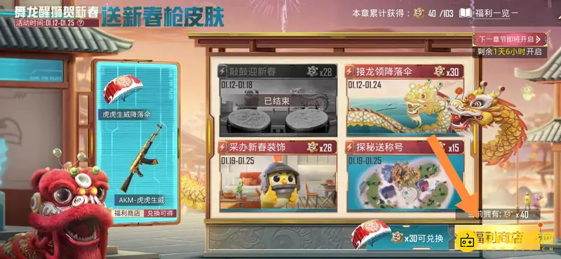 《和平精英》友情商店位置详解