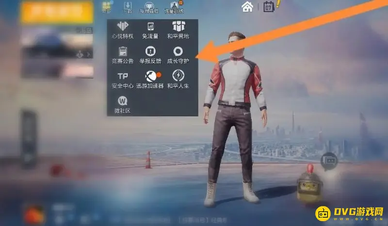 《和平精英》充值记录查看方法