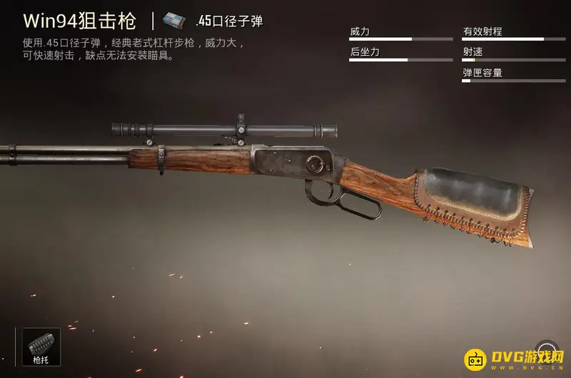 《和平精英》win94倍镜介绍