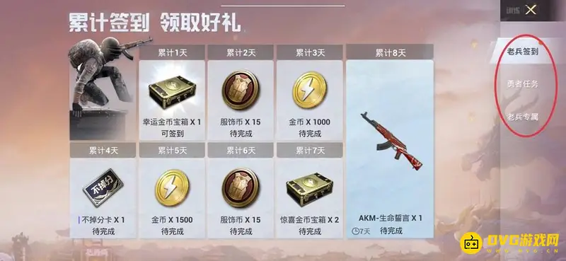 《和平精英》久未登录影响解析