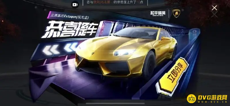 《和平精英》兰博基尼入手分析