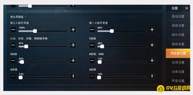 《和平精英》华为手机灵敏度设置攻略
