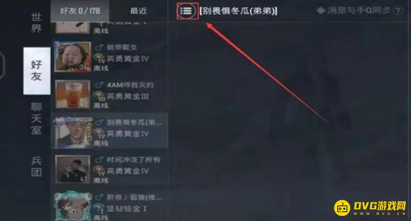 《和平精英》隐身功能解析
