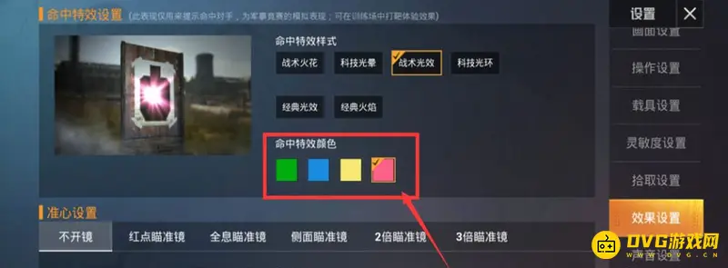 《和平精英》快速发现敌人技巧