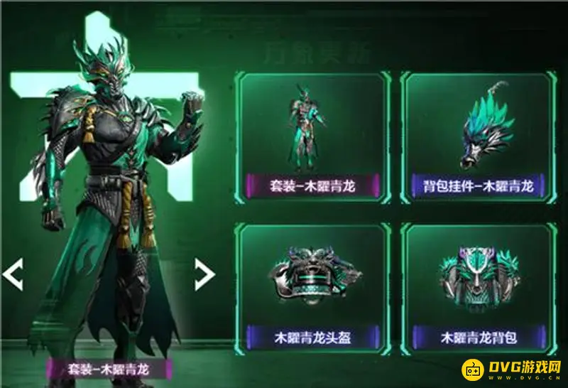 《和平精英》五曜赐福皮肤介绍