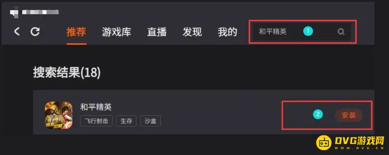 《和平精英》PC端运行指南