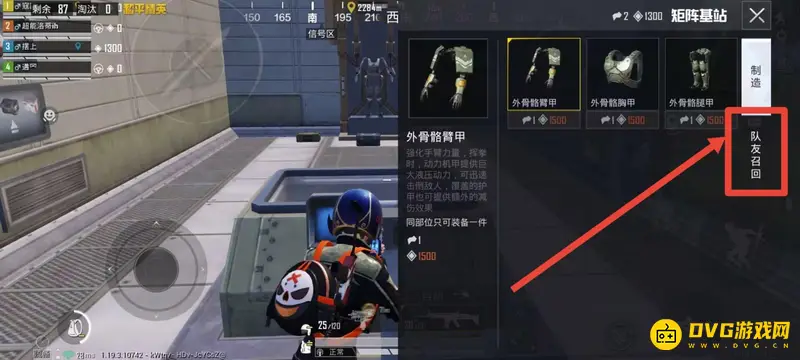 《和平精英》SS19纳米晶体使用指南