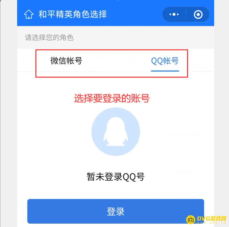 《和平精英》账号违规查询方法