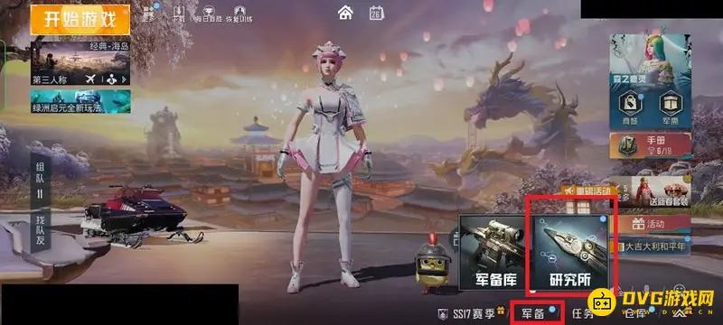 《和平精英》scar淘汰效果使用指南