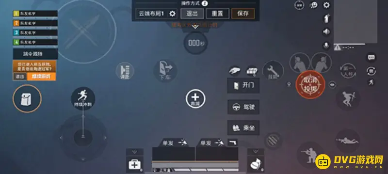 《和平精英》四指键位布置指南